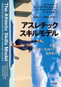 【中古】 軟式テニス / 山口 晃, 西田 豊明, 石井 源信 / 大修館書店 [単行本]【ネコポス発送】