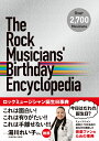 ŷ֥å㤨֥åߥ塼ŵ The Rock Musicians' Birthday Encyclopedia [ 蹧ľ ]פβǤʤ2,750ߤˤʤޤ