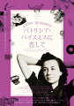 彼女が望んだもうひとつの人生は小説の中にあった

『太陽がいっぱい』『キャロル』『アメリカの友人』を生んだ作家パトリシア・ハイスミス
遺された日記から明かされる謎多き作家の愛と孤独とはーー
多くの女性たちに愛された知られざるその素顔に迫るドキュメンタリー

○トルーマン・カポーティに見出された才能、『太陽がいっぱい』や『キャロル』『リプリー』シリーズを生んだ
作家パトリシア・ハイスミス（1921.1.19〜1995.2.4）の知られざる作家人生を描くドキュメンタリー

○『キャロル』『リプリー』『見知らぬ乗客』…ハイスミス原作の数多くの映画化作品の抜粋映像の登場

○家族の証言やハイスミス自身の声、貴重なアーカイブ資料、そして生誕100年となる2021年に初めて出版されたハイスミスの
個人的な日記『Patricia Highsmith: Her Diaries and Notebooks: 1941-1995』（Liveright社、日本未発売）やノートをもとに名作
の誕生秘話を振り返る

○元恋人たちや友人の貴重なインタビューで語られる、1940〜80年代のレズビアンカルチャー

○グェンドリン・クリスティー（『ゲーム・オブ・スローンズ』『スター・ウォーズ/フォースの覚醒』など）によるナレーショ
ン

○没後も続く自伝映画や映画化作品の製作→再評価の高まり

○フランスの有名なギタリスト、ノエル・アクショテによる書き下ろし楽曲の数々

※収録内容は変更となる場合がございます。