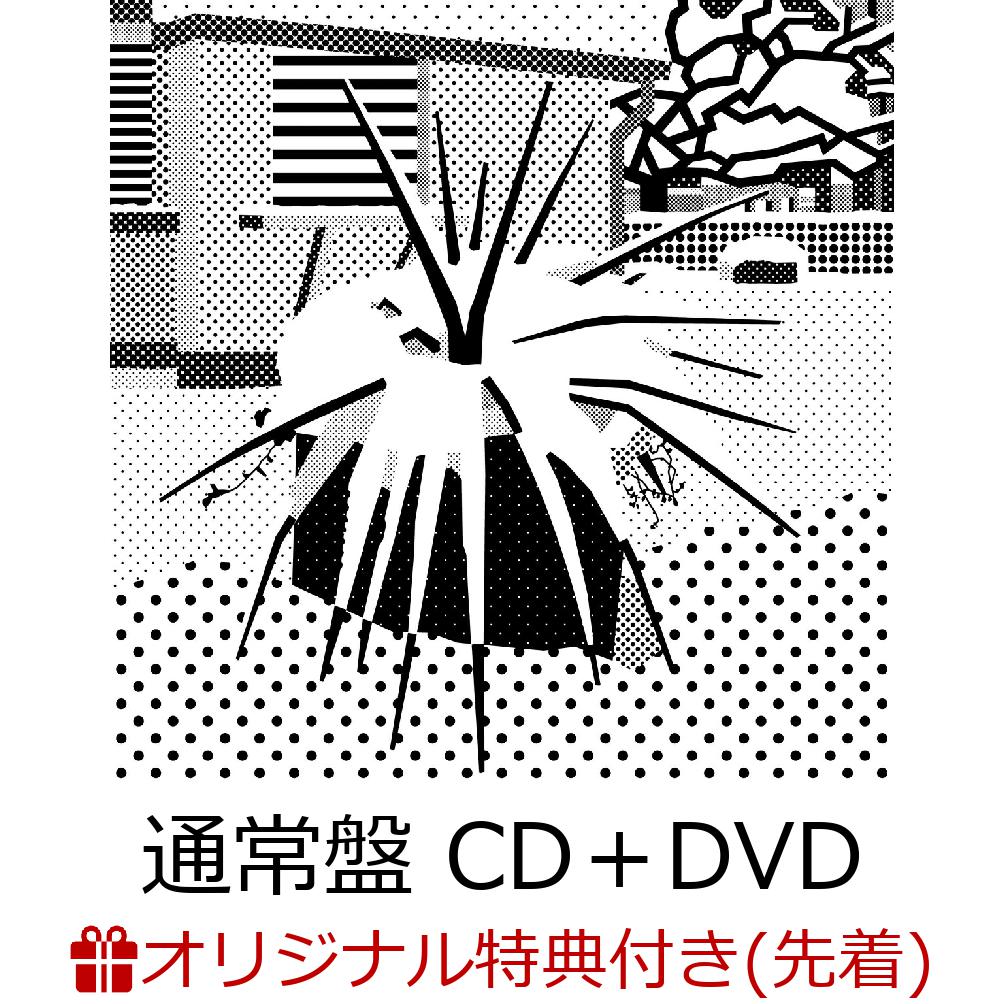 4人組ロックバンド クリープハイプ 3年2ヶ月ぶりとなる新作EP！

2025年にホール＆ライブハウス15公演、アリーナ4会場8公演というキャリア史上最大規模の全国ツアーを行ったクリープハイプ。
2026年は、改めてバンドらしい制作スタイルで作り上げた全新曲・5曲入りの新作EPをリリース。
ライブハウスツアー2026「あのころ一番熱いのは君の口の中だった」とともに、改めてバンドとしての姿勢を提示する作品となっている。

初回限定盤・通常盤ともに、映像特典DVDが付属。
通常盤には本EPの制作期間におけるレコーディングやライブのメイキング映像を収録予定。
タイトル他、詳細は後日発表予定。