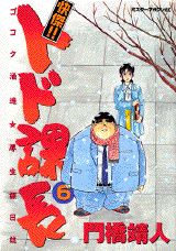 第6巻