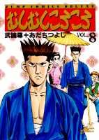 むしむしころころ（8）