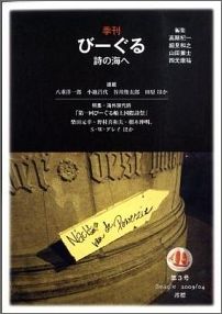 季刊びーぐる（第13号（2011／10））