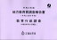 地方教育費調査報告書／教育行政調査（令和2会計年度）