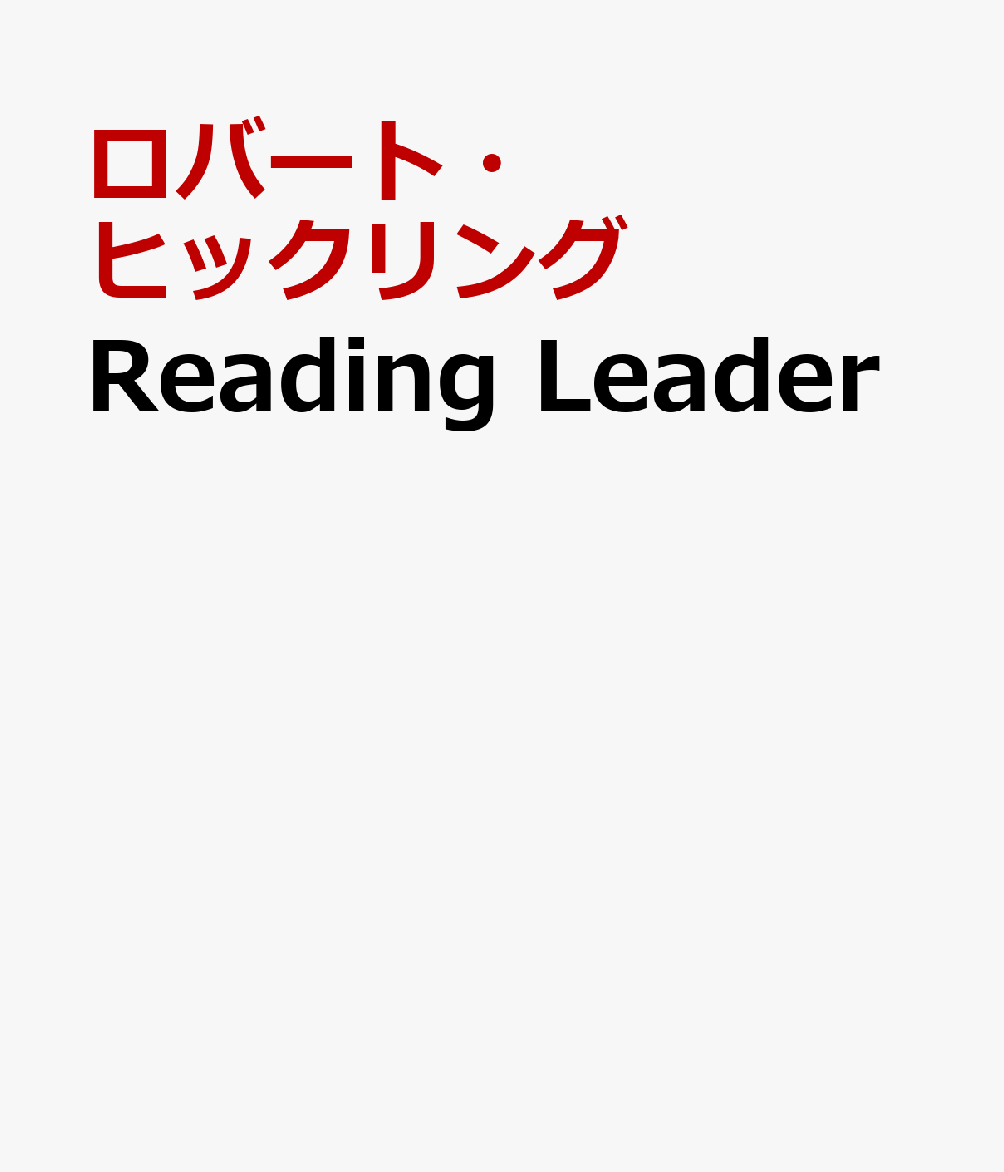 Reading Leader