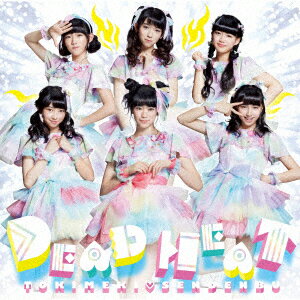 DEADHEAT (はつこい盤)