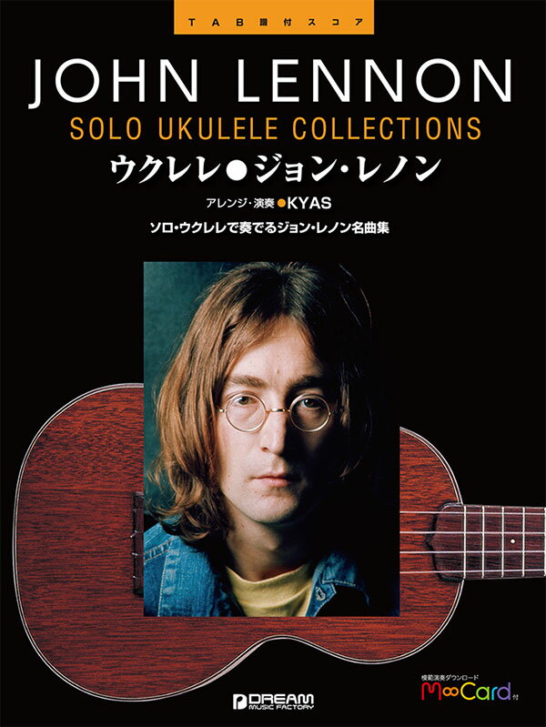 TAB譜付スコア●ウクレレ／ジョン・レノン［模範演奏ダウンロード・カード付］