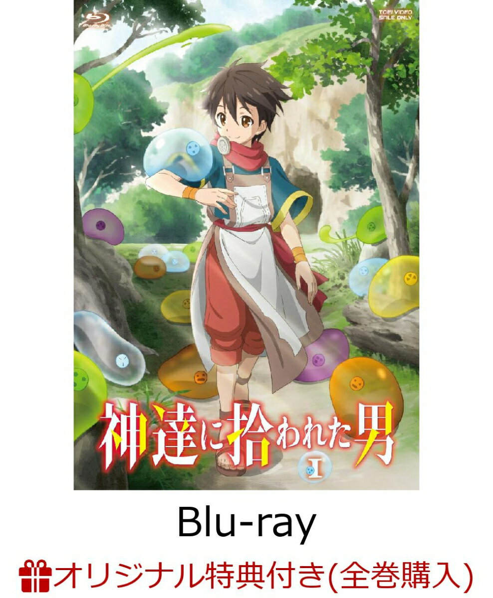 【楽天ブックス限定全巻購入特典】神達に拾われた男 VOL.1【Blu-ray】(オリジナルA3ポスター2枚セット)