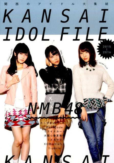 KANSAI　IDOL　FILE（2015-2016）
