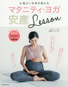 マタニティ・ヨガ安産Lesson 心地よいお産を迎える／DVD付き [ 森脇じゅん ]