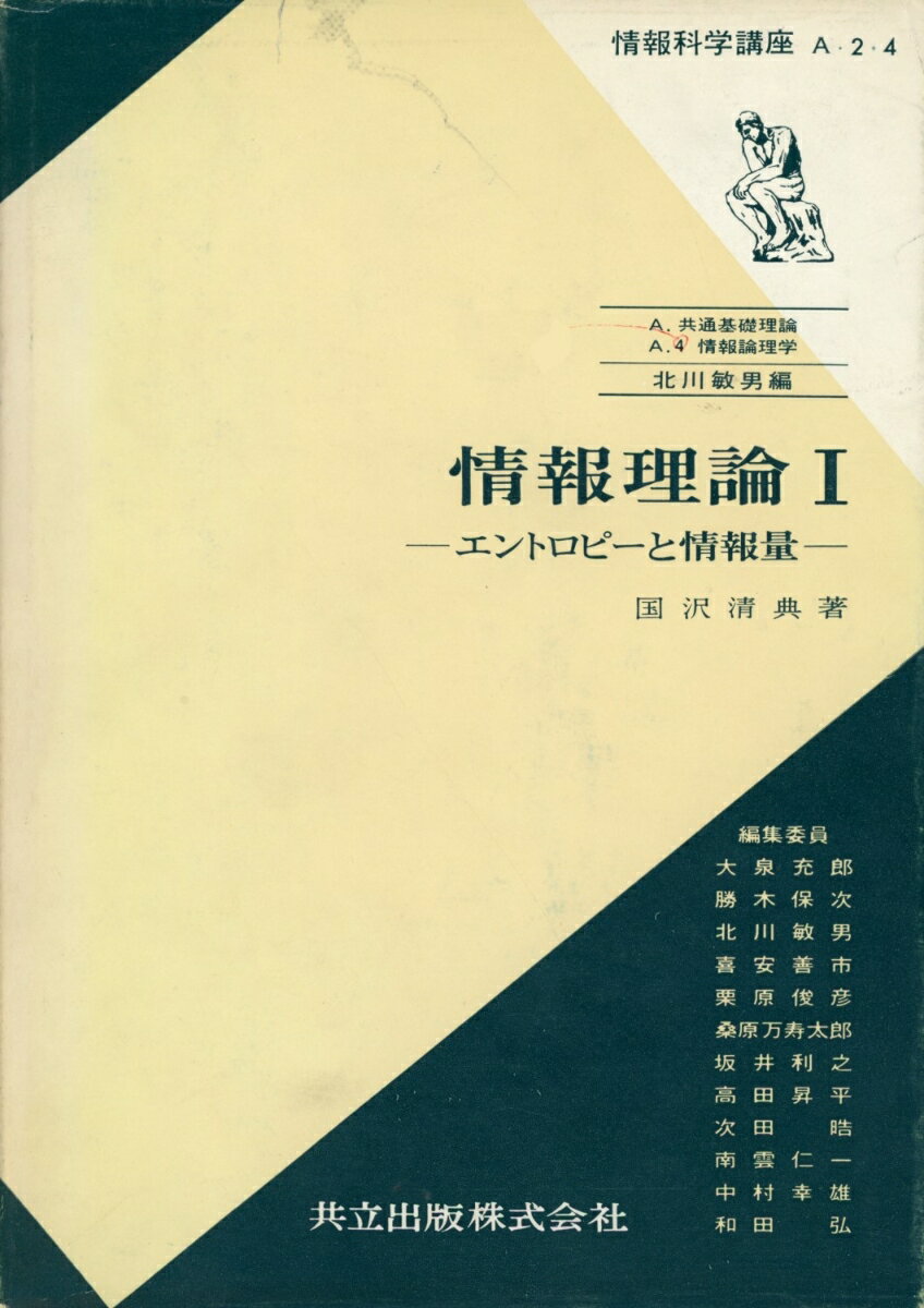 情報科学講座（A・2・4）