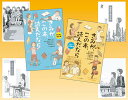 「きみが、この本、読んだなら」セット(全2巻セット)