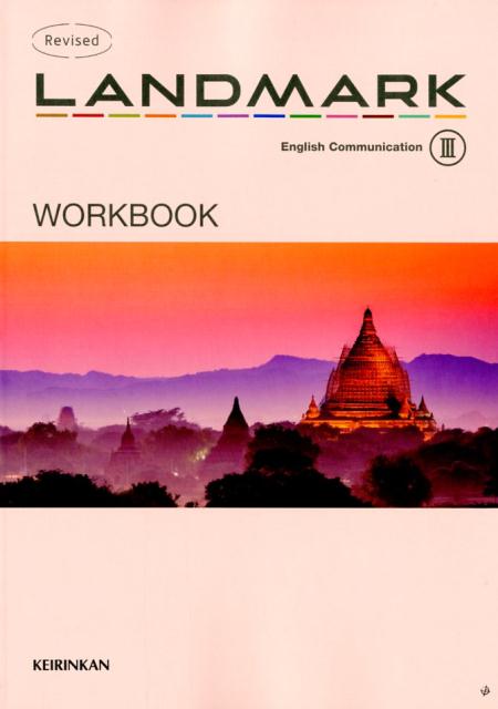 Revised　LANDMARK　English　Communication　3