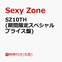 【先着特典】SZ10TH (期間限定スペシャルプライス盤)(缶バッジ3個セット) [ Sexy Zone ]