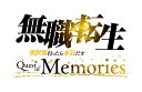 ロールプレイング（ジャンル） Nintendo Switch ゲームソフト 無職転生 ～異世界行ったら本気だす～ Quest of Memories　限定版 Switch版