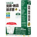 ツカエル見積・納品・請求書 18 匠