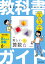 教科書ガイド東京書籍版新編新しい算数6年