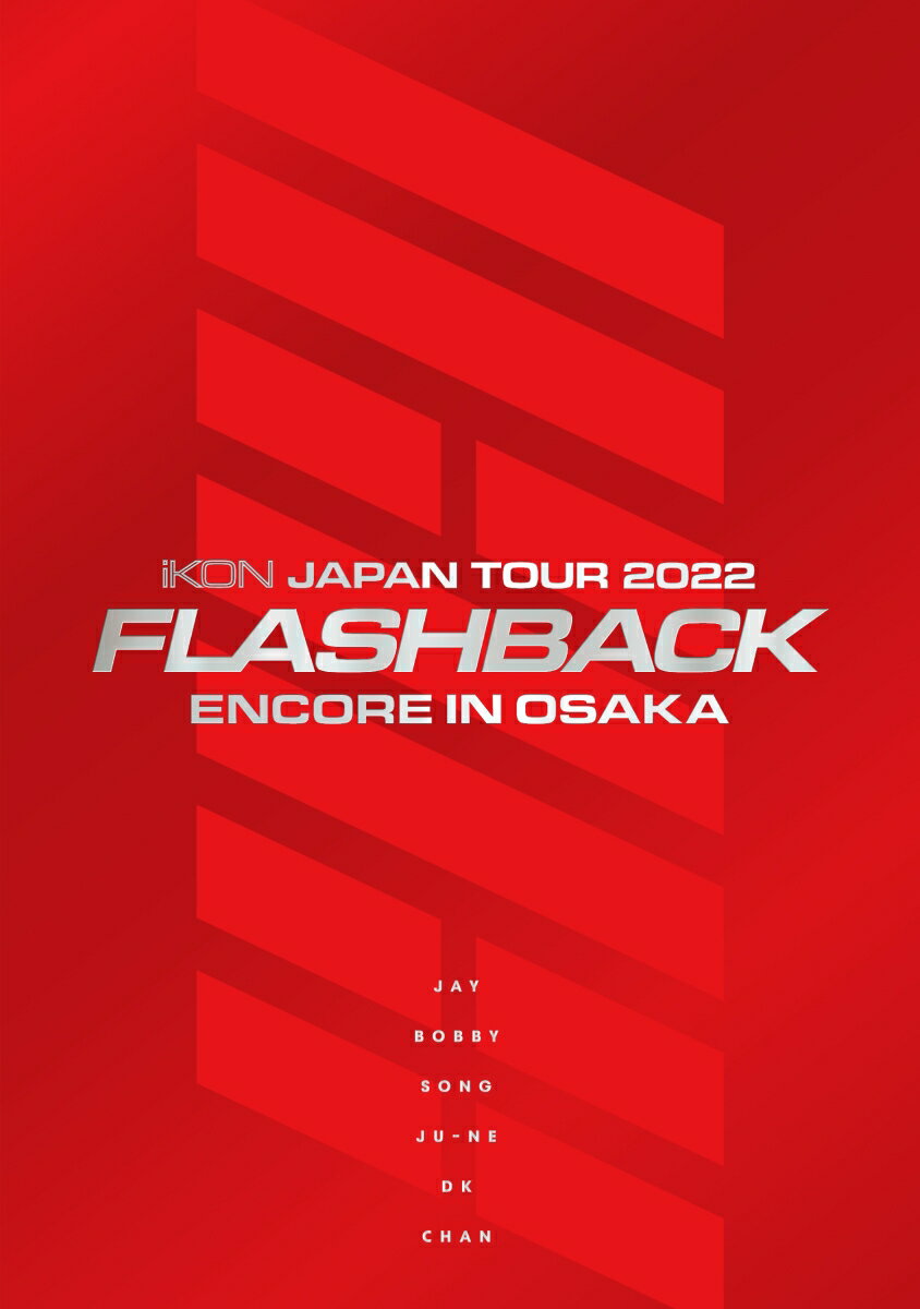 iKON JAPAN TOUR 2022 [FLASHBACK] ENCORE IN OSAKA(初回生産限定 DELUXE EDITION 2DVD+2CD)