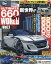 ULTIMATE660GTWORLDVol1 SAN-EIMOOK [ ǥ ]