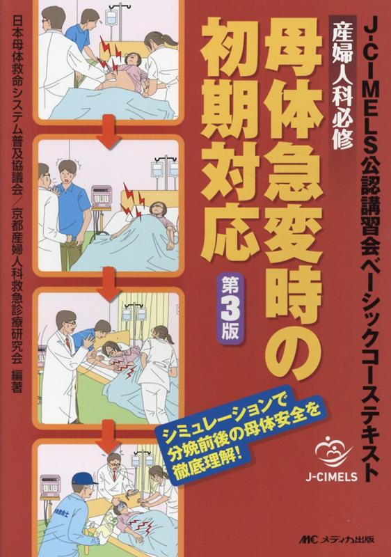 今日の治療指針 2024年版 ポケット判 私はこう治療している / 福井次矢 【本】