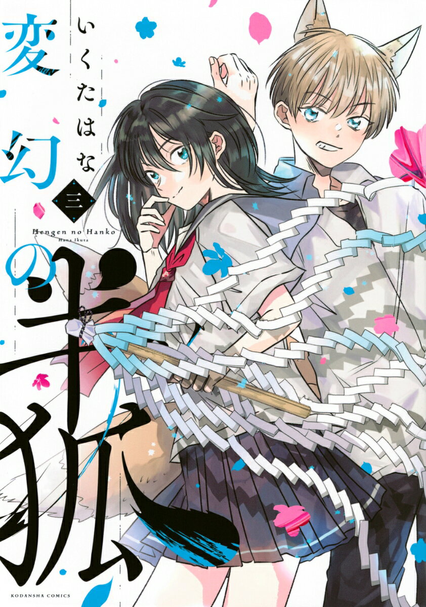 Vol. 3