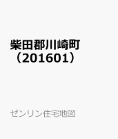 柴田郡川崎町（201601）