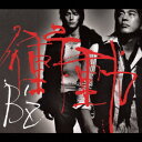 衝動 [ B'z ]