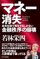 コロナ大恐慌はきっかけにすぎない！１００年に一度のバブル破裂がやってきた！あなたの金融資産も消えていく。そして恐慌は三部構成で襲ってくる。２０２３年まで続く世界全面ドル安株安の時代をどう生き抜くのか？