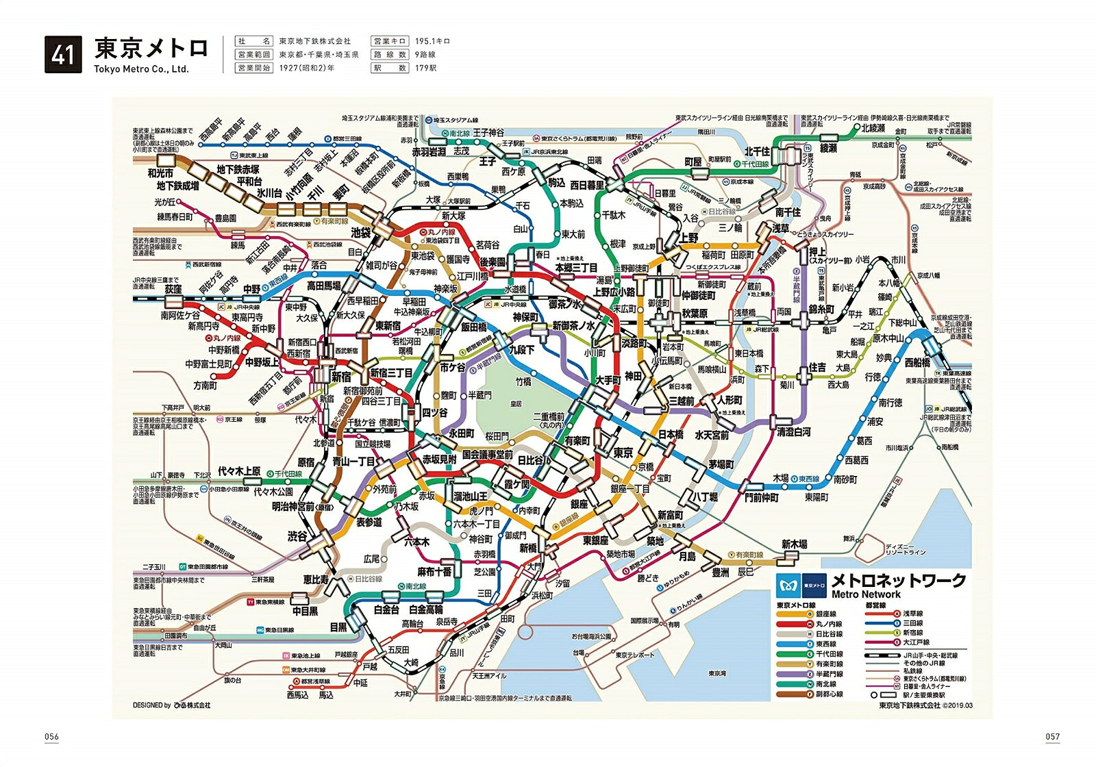 日本の路線図 [ 宮田珠己 ] サブ画像