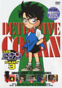 『週刊少年サンデー』連載の人気マンガのアニメ化シリーズ。小学生のカラダにされてしまった高校生の通称“江戸川コナン”。彼のフットワークが効いた痛快な名探偵ぶりを描く。