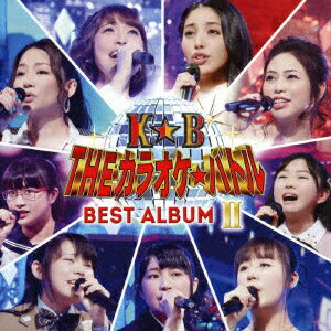 テレビ東京系 「THEカラオケ★バトル」 BEST ALBUM 2