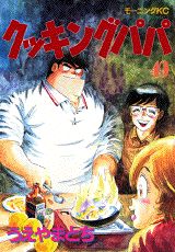 第49巻