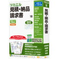 ツカエル見積・納品・請求書 18