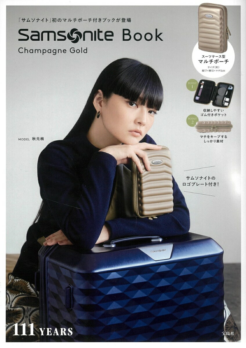 Samsonite Book Champagne Goldのサムネイル
