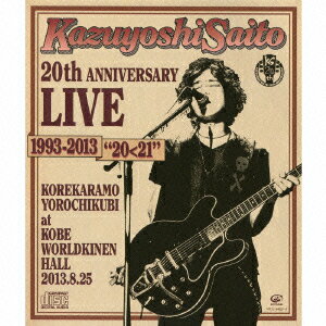 Kazuyoshi Saito 20th Anniversary Live 1993-2013 “20＜21”～これからもヨロチクビ～ at 神戸ワールド記念ホール(3CD) [ 斉藤和義 ]