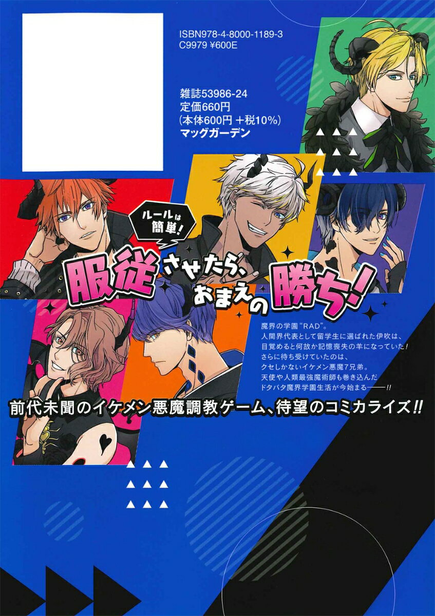 Obey Me! The Comic(1) (...の紹介画像2