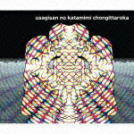 うさぎさんの片耳汁。ゴクリ。 [ うさぎさんの片耳ちょんぎったろか ]
