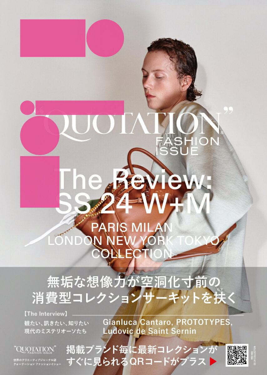 QUOTATION FASHION ISSUE The Review SS2024 W+M VOL.39 