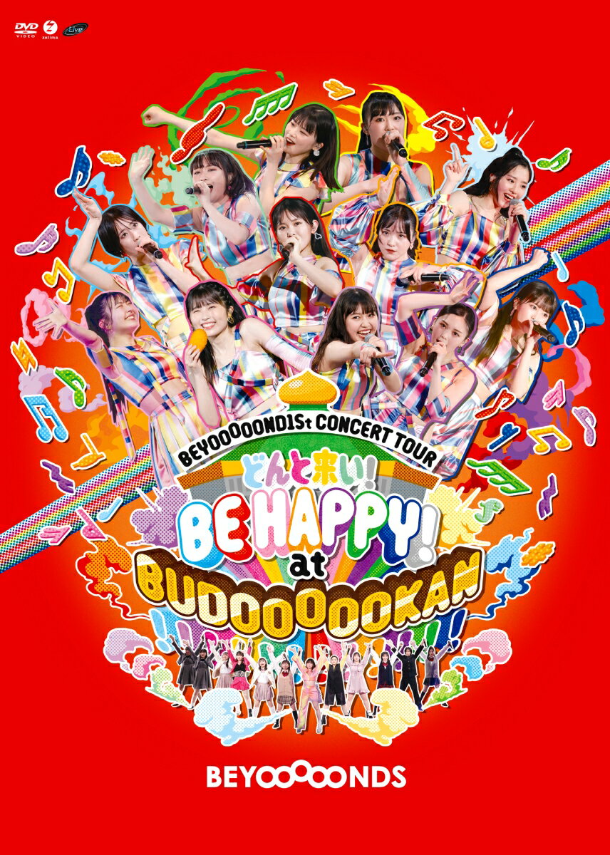 BEYOOOOOND1St CONCERT TOUR どんと来い! BE HAPPY! at BUDOOOOOKAN!!!!!!!!!!!!