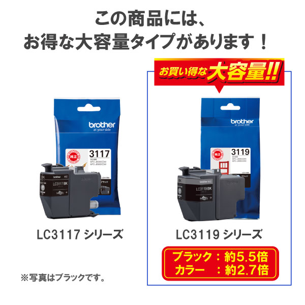 【ブラザー純正】インクカートリッジイエロー L...の紹介画像3