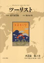 ジャパン・ツーリスト・ビューロー 1914（大正3）年2月〜12月 日本交通公社旅の図書館 荒山正彦 ゆまに書房ツーリスト タイショウヘン ニホン コウツウ コウシャ タビ ノ トショカン アラヤマ,マサヒコ 発行年月：2017年09月 ページ数：448p サイズ：全集・双書 ISBN：9784843351895 本 旅行・留学・アウトドア 旅行 旅行・留学・アウトドア テーマパーク