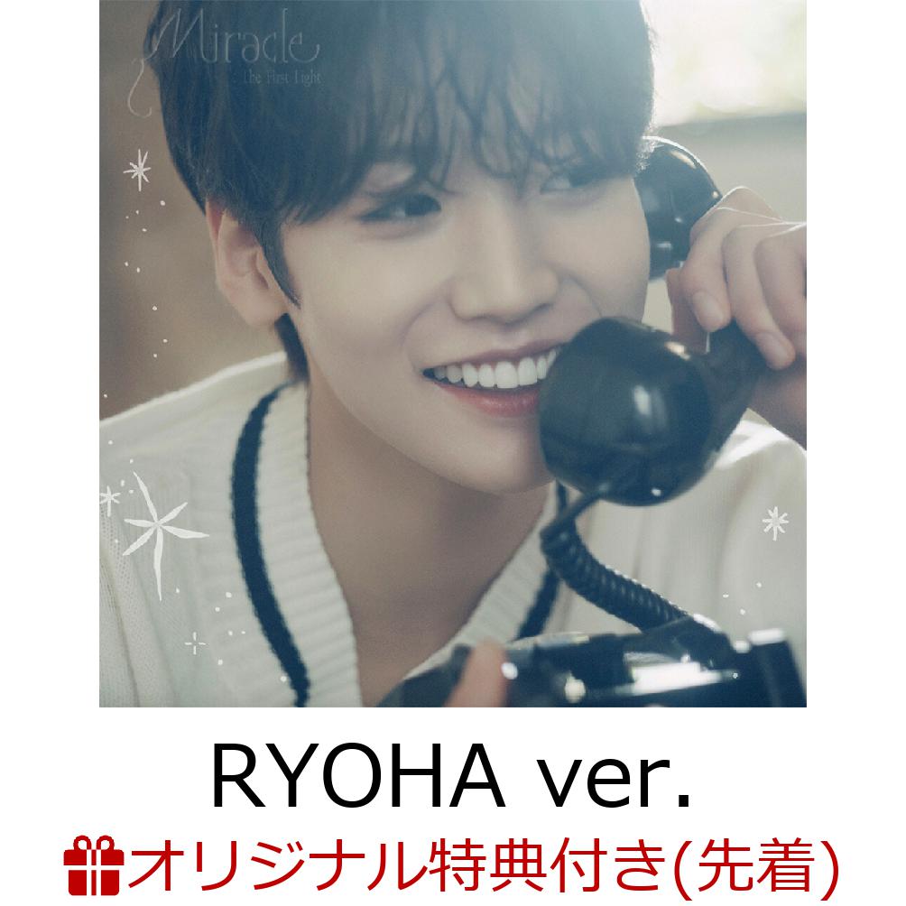 【楽天ブックス限定先着特典】【クレジットカード決済限定】【イベント対象】Miracle : The First Light (RYOHA ver.)(お見送り会 特典会参加券＜1枚＞)