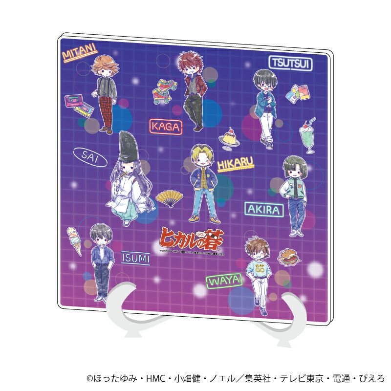 アクリルアートボード「ヒカルの碁」02/集合デザイン(Candy art)【グッズ】
