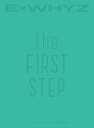 ExWHYZ LIVE at BUDOKAN the FIRST STEP(初回生産限定盤 1BD+1CD+PHOTOBOOK)【Blu-ray】 [ ExWH...