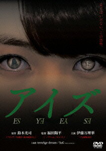 乃木坂46・伊藤万理華×『リング』『貞子3D』鈴木光司原作

■いま業界大注目の演技派アイドル、乃木坂46・伊藤万理華初主演作!
■『リング』『仄暗い水の底から』『貞子3D』など日本一のホラー作家・鈴木光司原作の完全映画化!
■『×ゲーム』『ビンゴ』等ホラージャンルのヒットメーカー、福田陽平監督による最新作!

＜収録内容＞
[Disc]：DVD1枚
・画面サイズ：16:9シネスコサイズ
・音声：ドルビーデジタル2.0ch
※仕様は変更となる場合がございます。

　▽映像特典
予告編 ・メイキング・キャストインタビュー
※収録内容は変更となる場合がございます