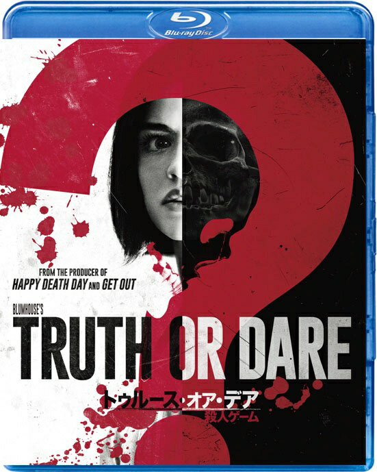 トゥルース・オア・デア 〜殺人ゲーム〜【Blu-ray】