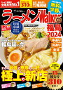 ラーメンWalker福島2024 ラーメンウォーカームック