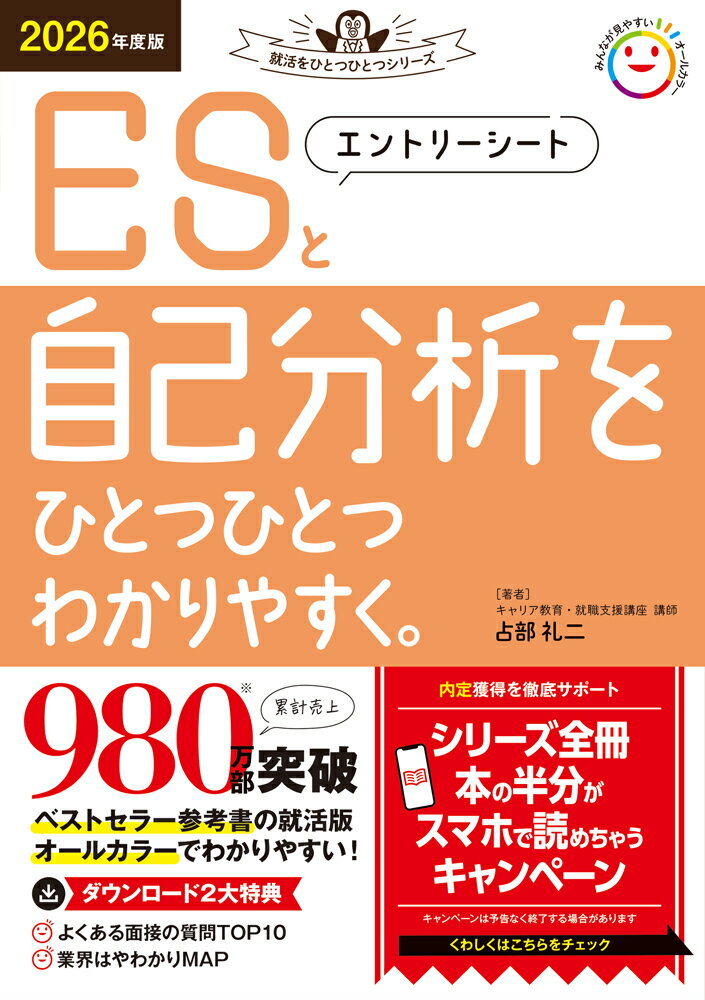 内定につながる自己ＰＲ・志望動機の書き方を徹底解説！