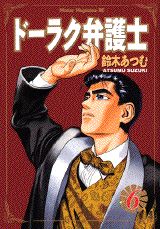 第6巻