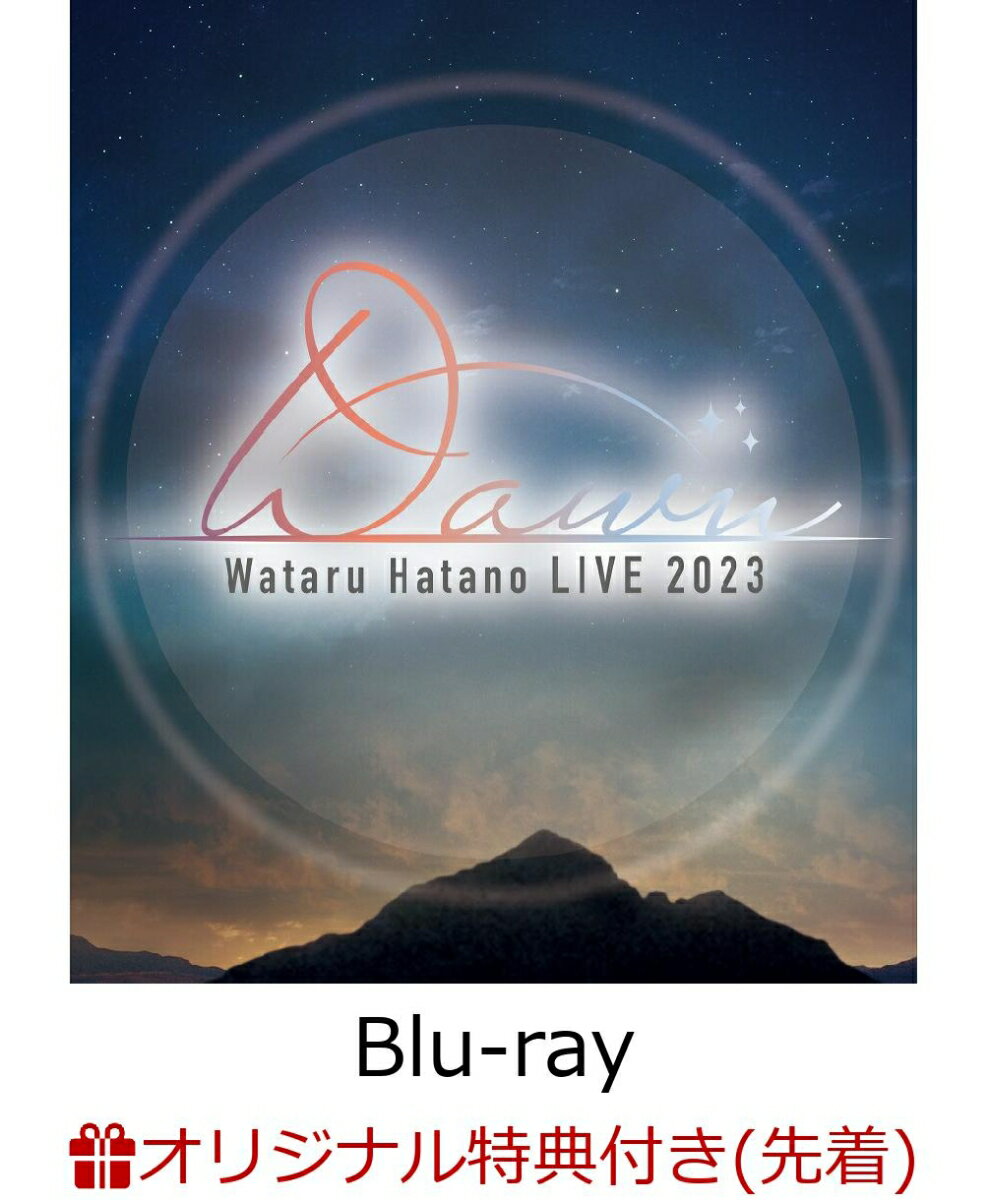 【楽天ブックス限定先着特典】Wataru Hatano LIVE 2023 -Dawn- Live Blu-ray【Blu-ray】(アクリルスタンド)